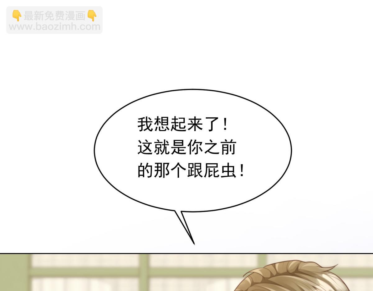 第48话 齐初夏破防痛哭(1/4)-第49话