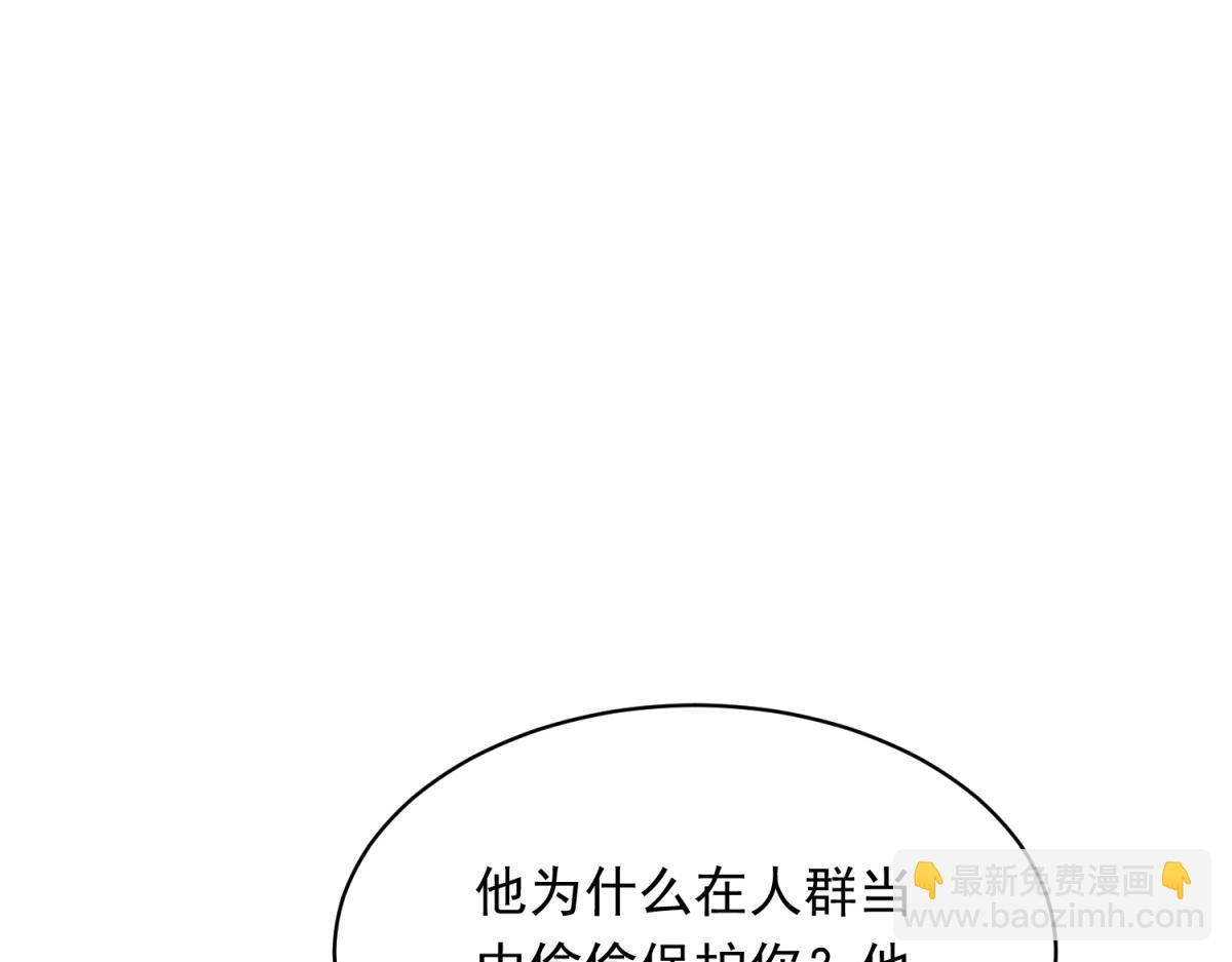 第48话 齐初夏破防痛哭(1/4)-第49话