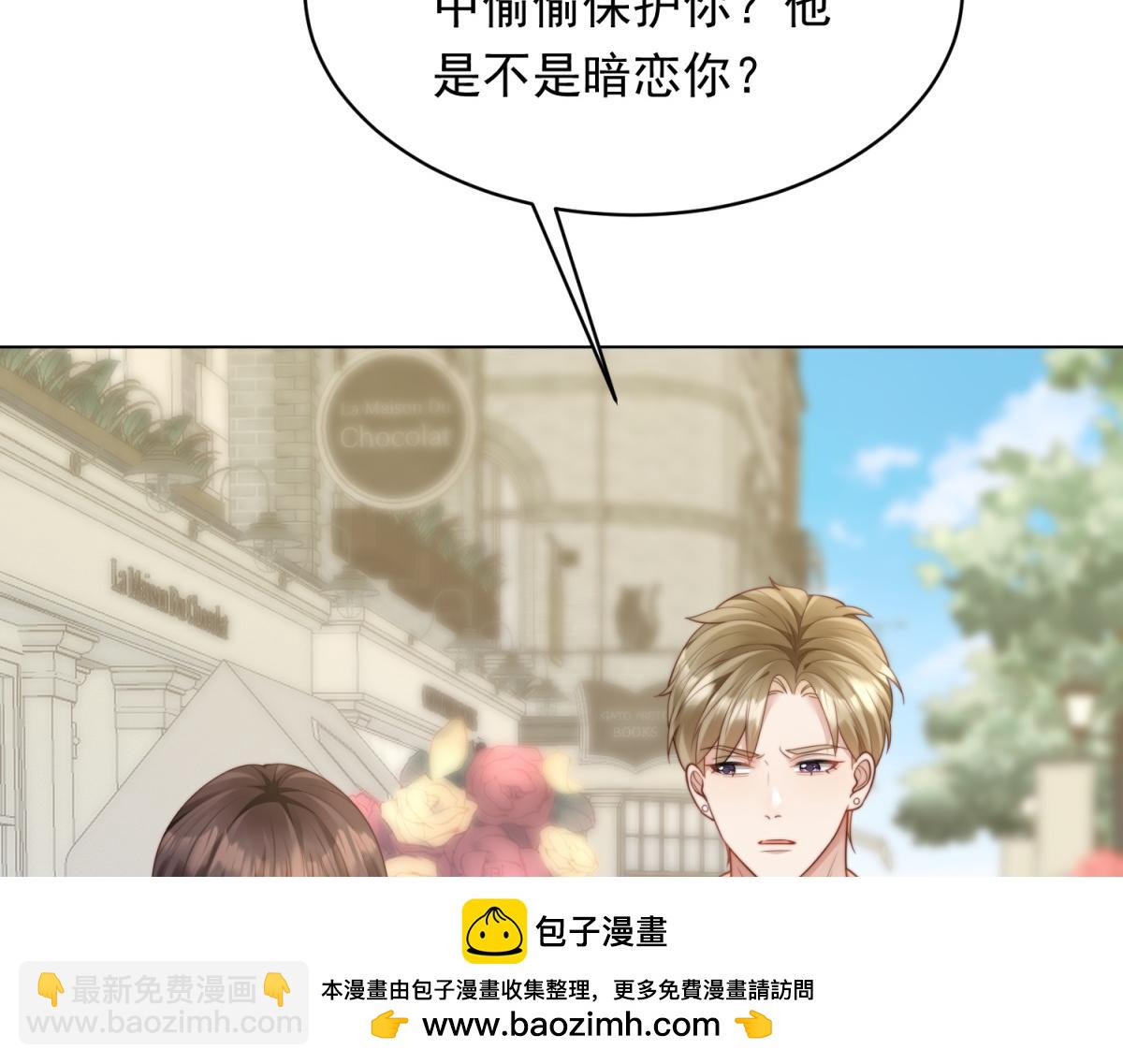 第48话 齐初夏破防痛哭(1/4)-第49话