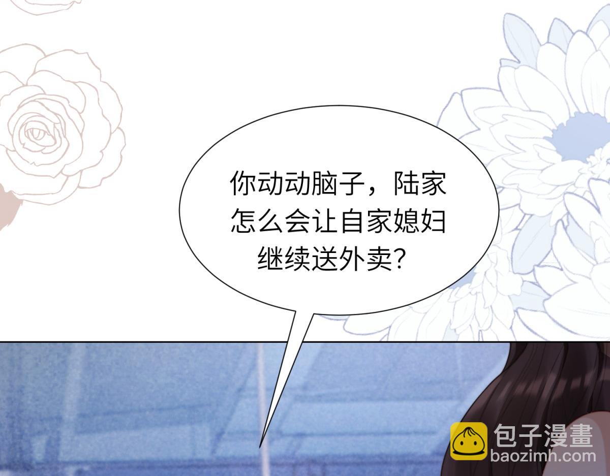 第4话 苏林颜母女俩差点被气傻(1/4)-第5话