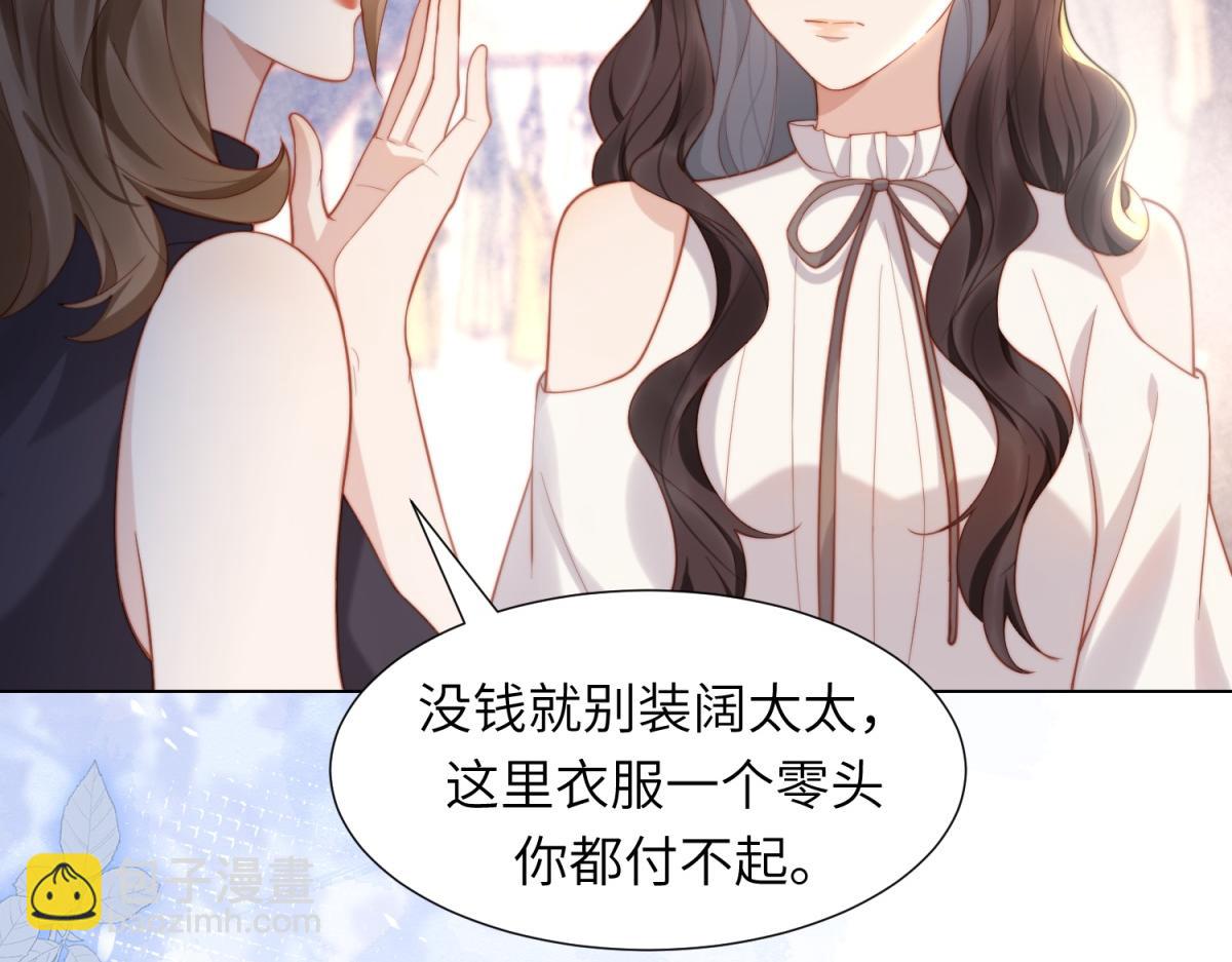 第4话 苏林颜母女俩差点被气傻(1/4)-第5话