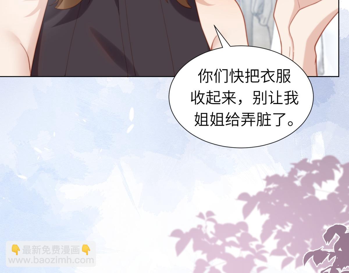 第4话 苏林颜母女俩差点被气傻(1/4)-第5话