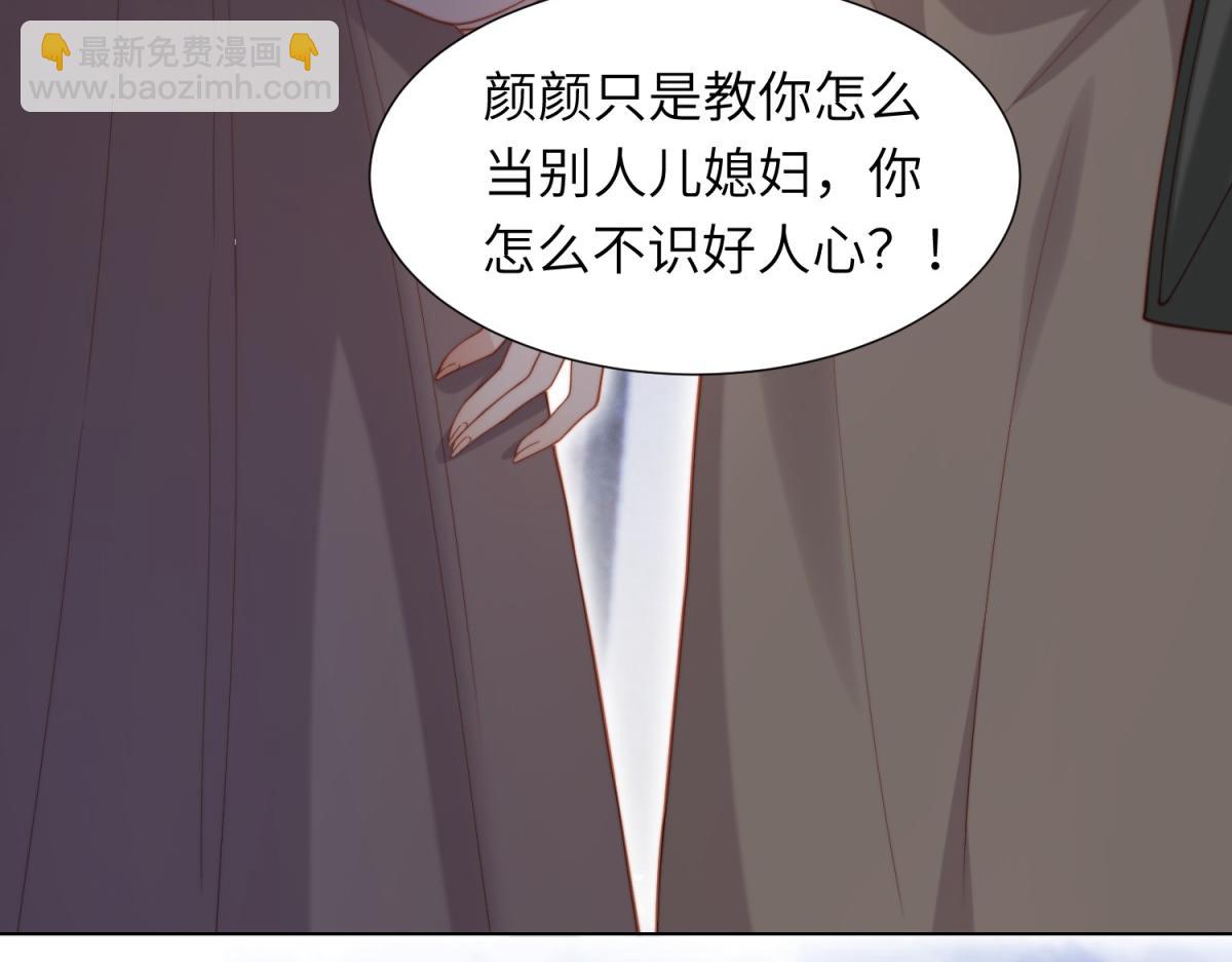 第4话 苏林颜母女俩差点被气傻(1/4)-第5话