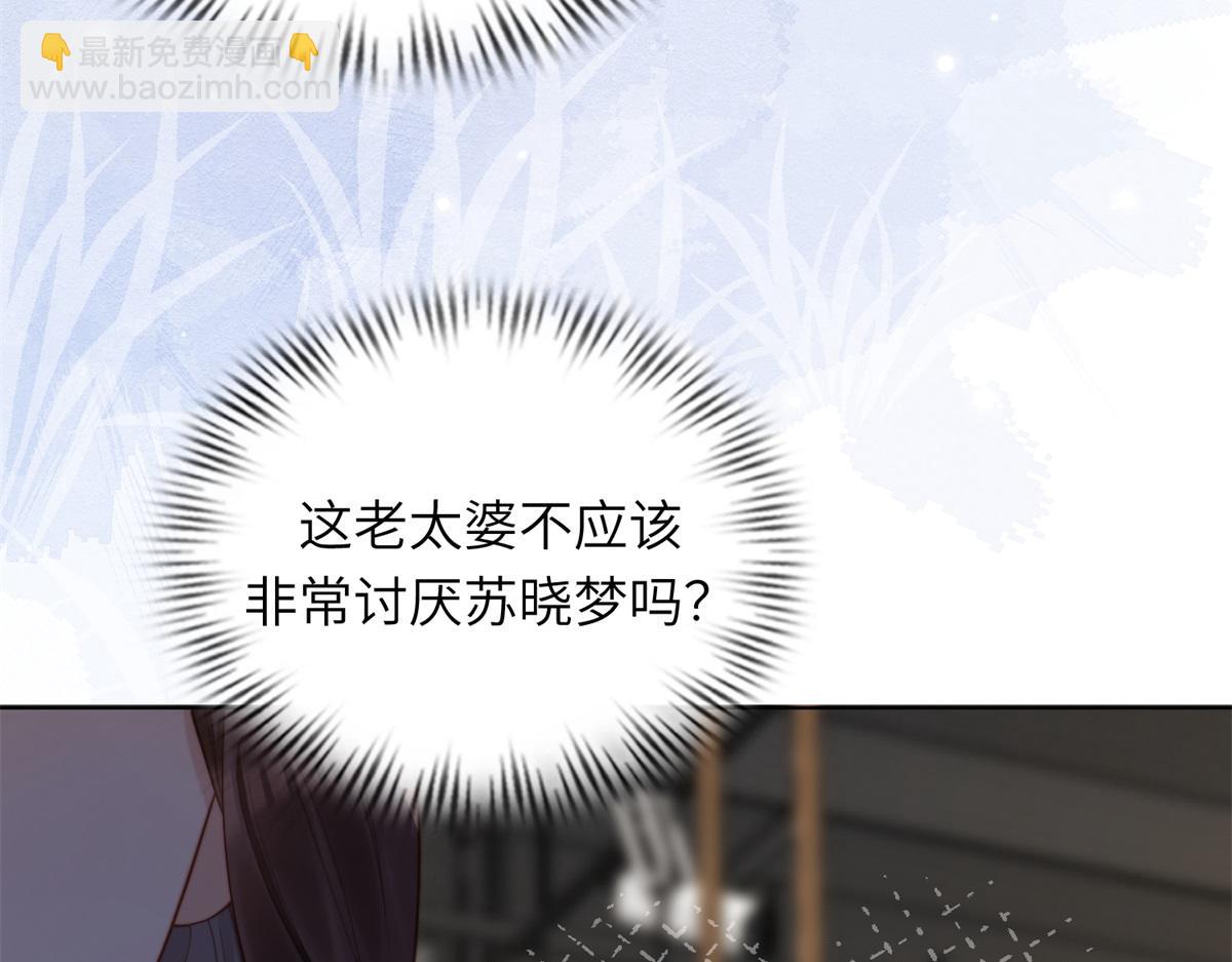 第4话 苏林颜母女俩差点被气傻(1/4)-第5话