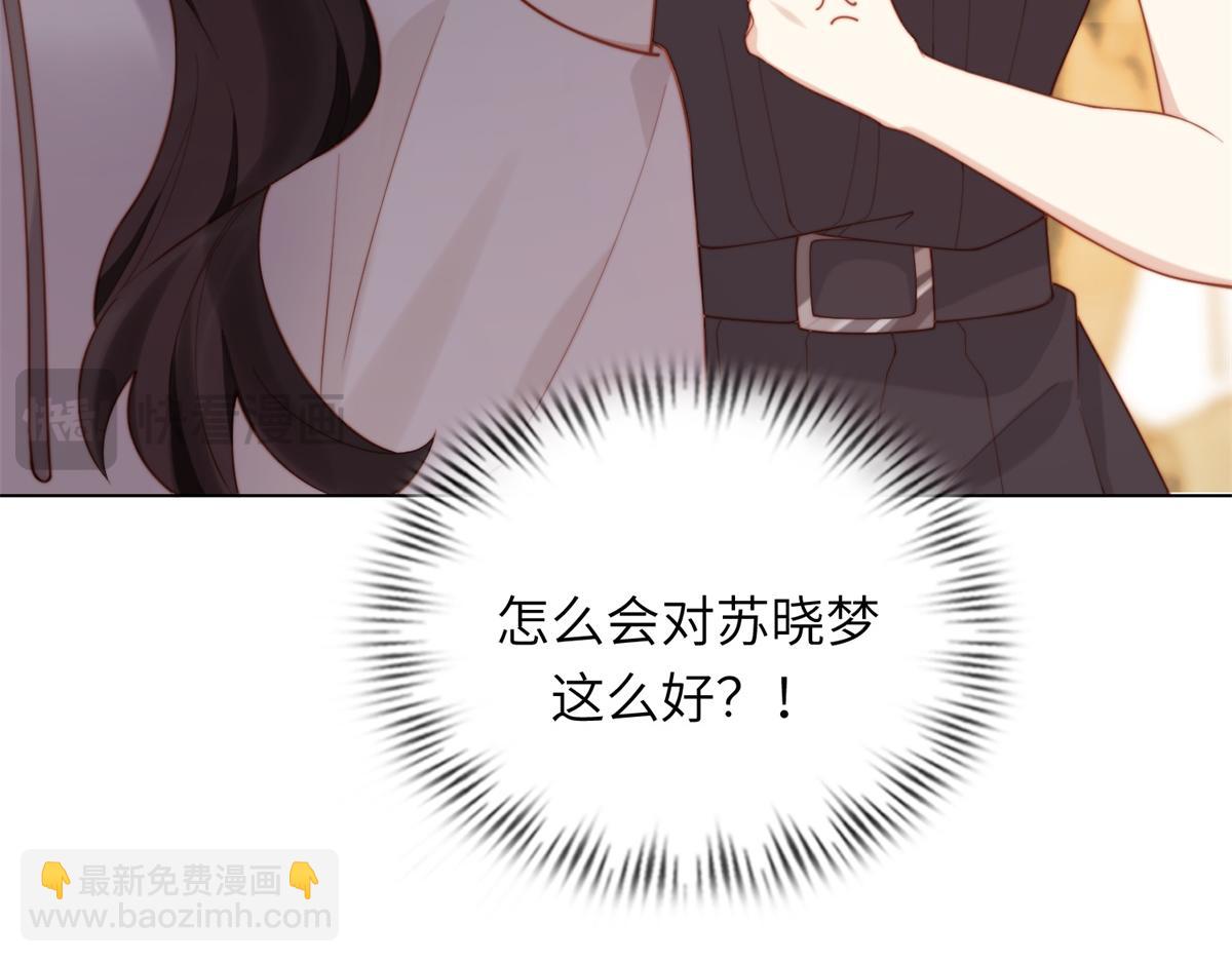 第4话 苏林颜母女俩差点被气傻(1/4)-第5话