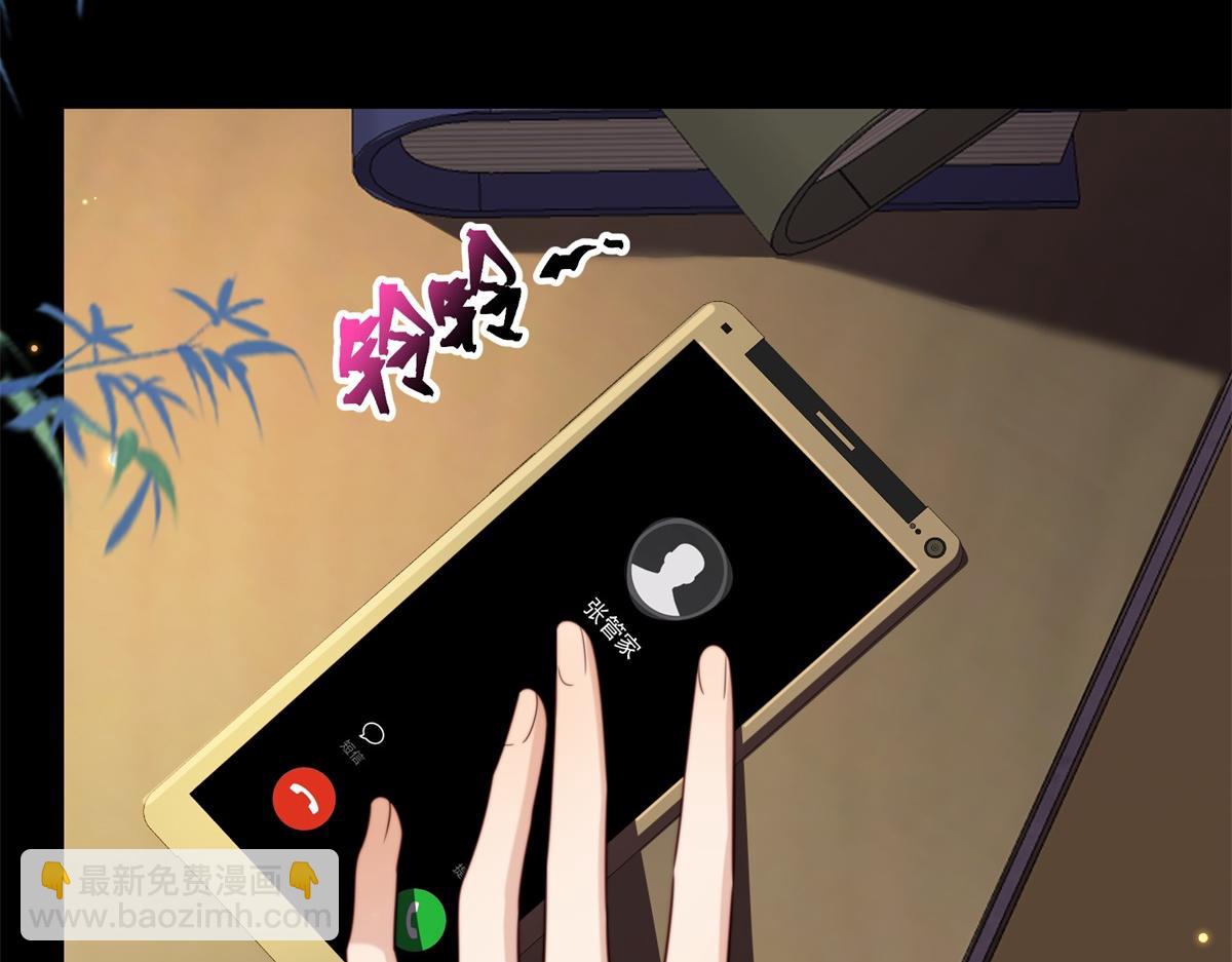 第50话 三个月后，我们结婚(1/4)-第51话