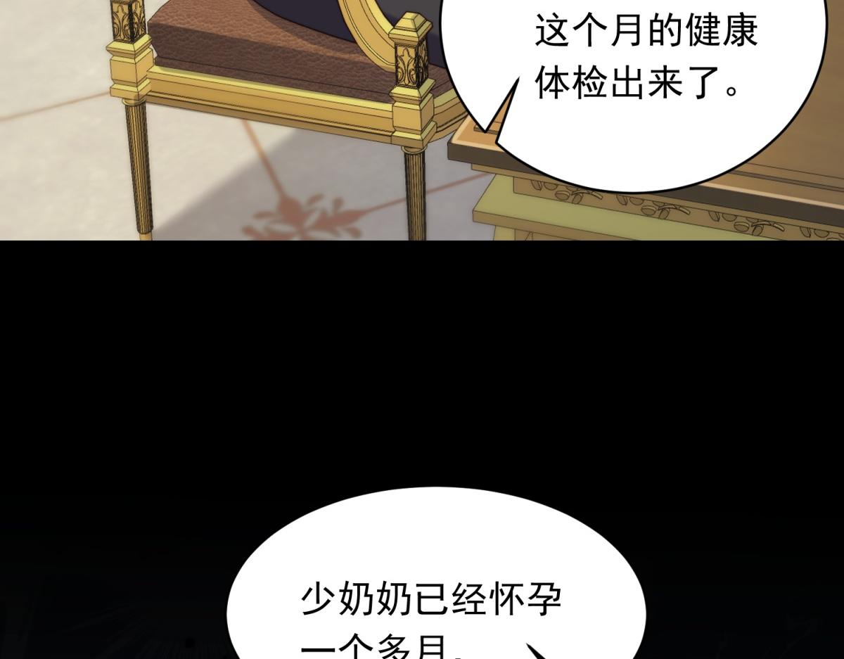 第50话 三个月后，我们结婚(1/4)-第51话