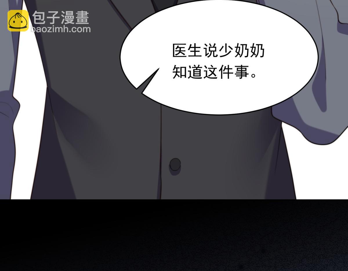 第50话 三个月后，我们结婚(1/4)-第51话