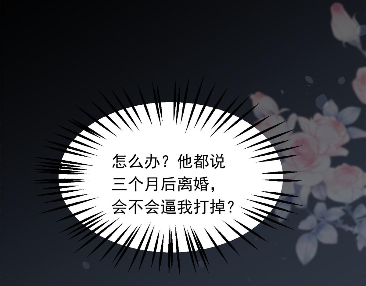 第50话 三个月后，我们结婚(1/4)-第51话