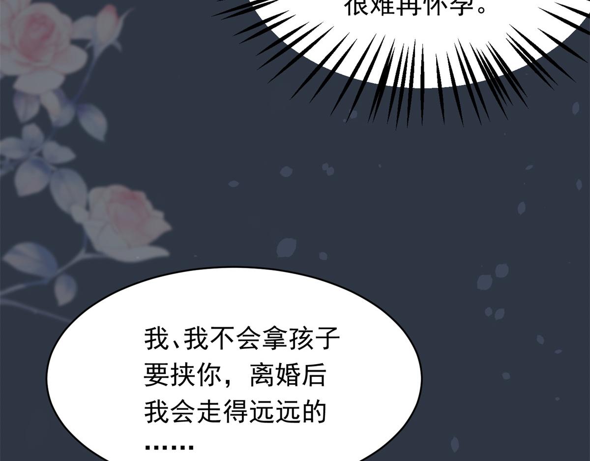 第50话 三个月后，我们结婚(1/4)-第51话