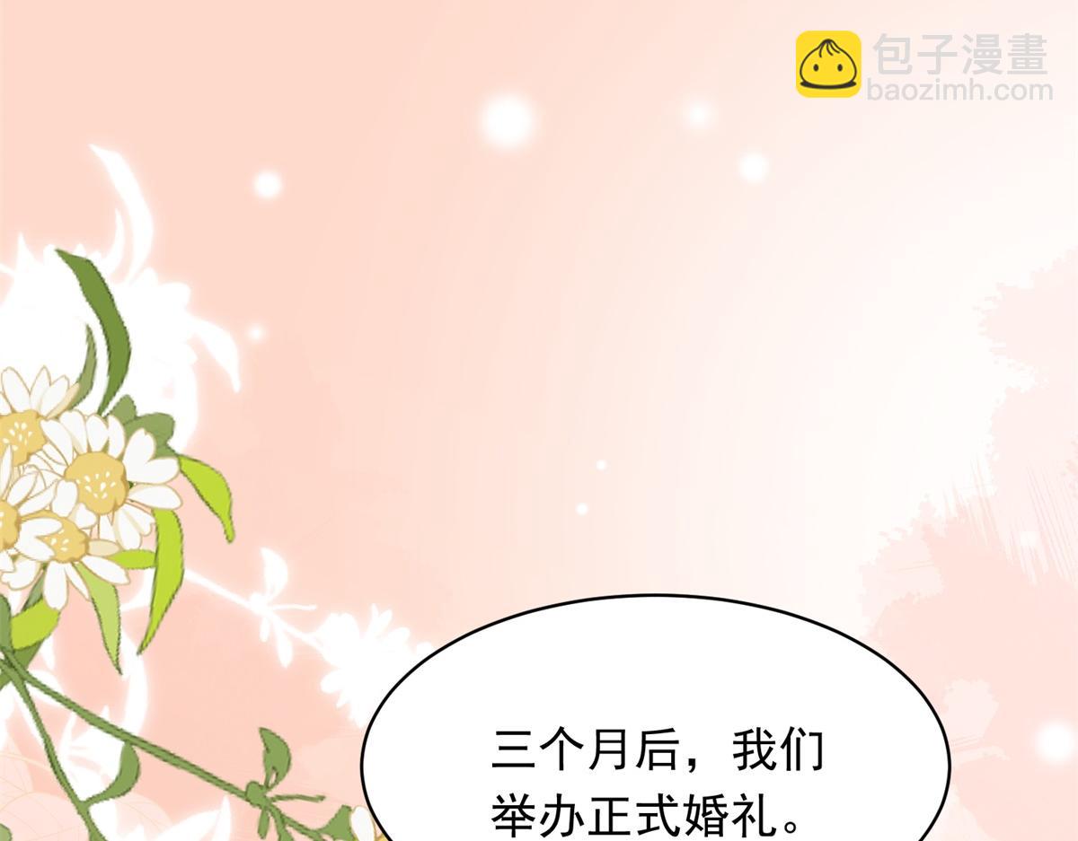 第50话 三个月后，我们结婚(1/4)-第51话