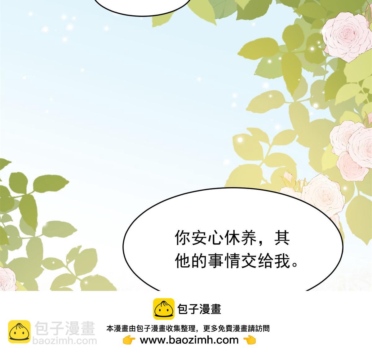 第50话 三个月后，我们结婚(1/4)-第51话