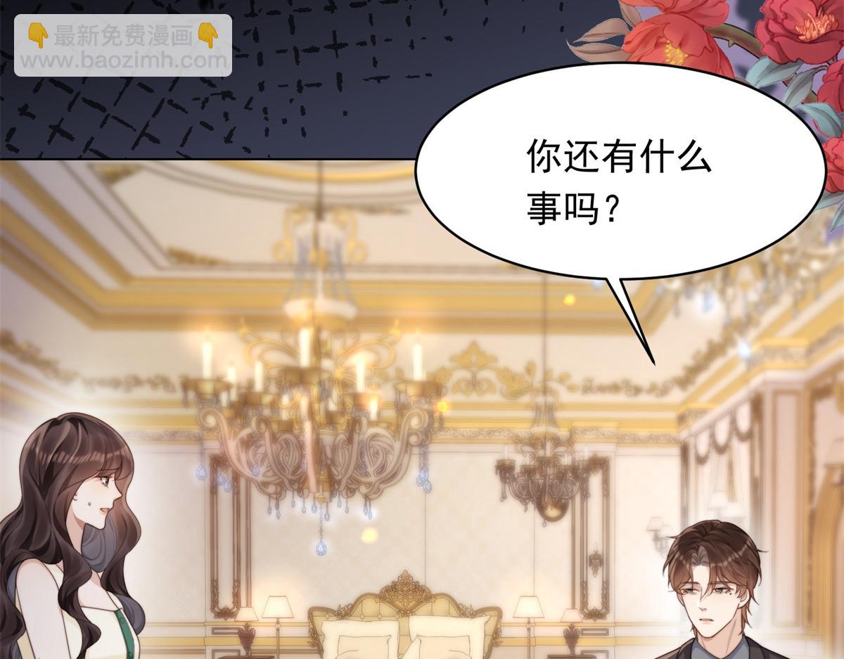 第50话 三个月后，我们结婚(1/4)-第51话