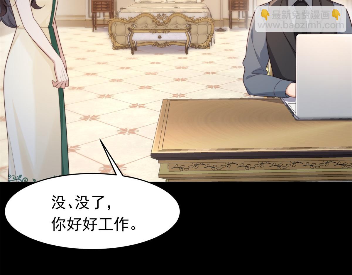 第50话 三个月后，我们结婚(1/4)-第51话