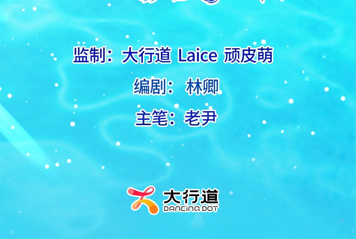 第52话 暗恋有时差(1/4)-第53话