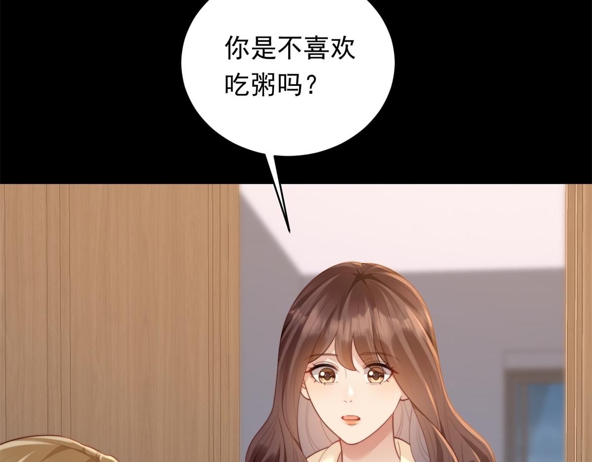 第54话 下药流产(1/4)-第55话