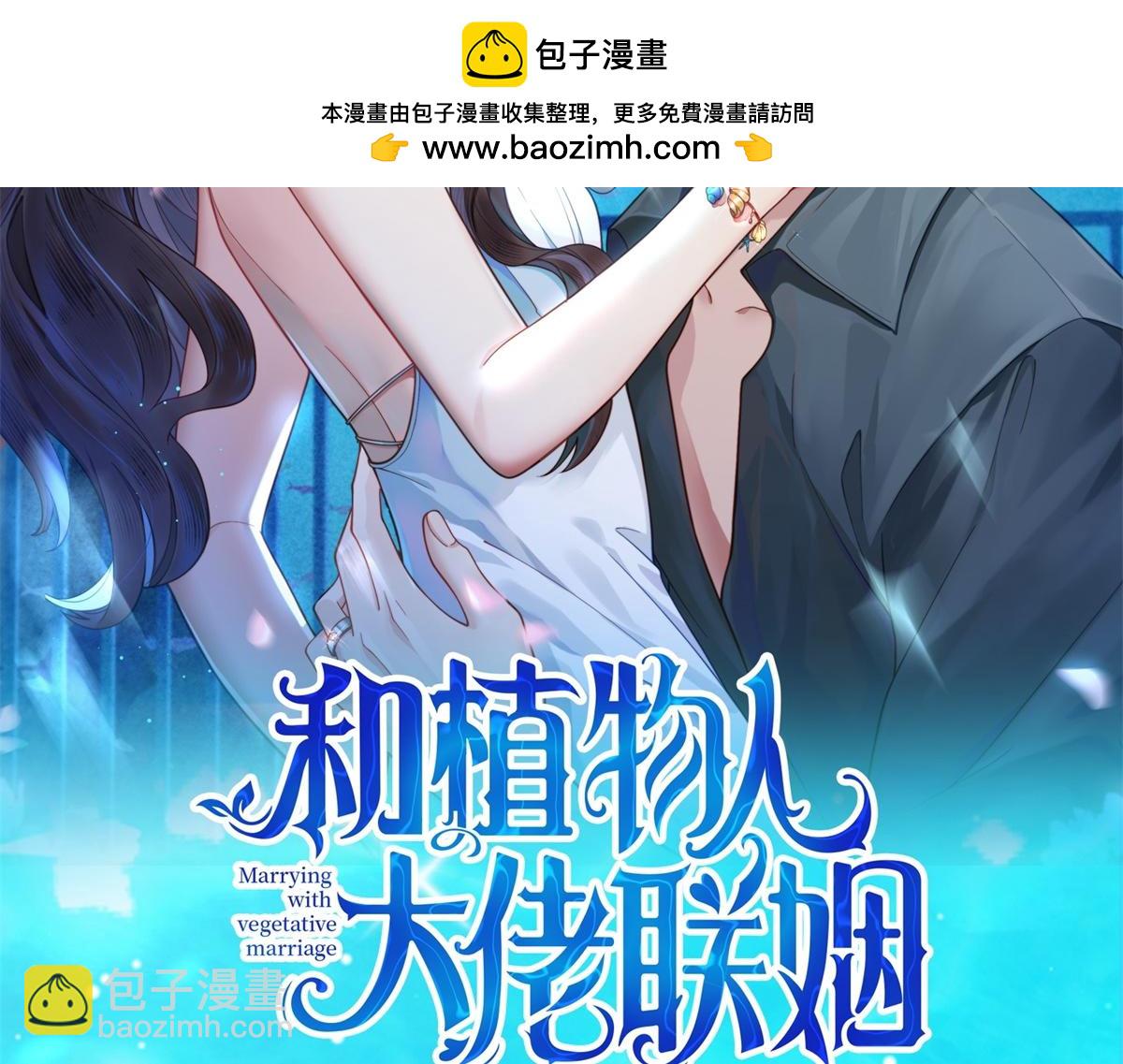 第54话 下药流产(1/4)-第55话