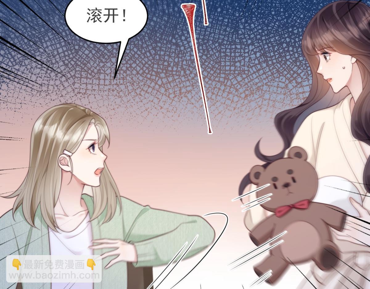 第54话 下药流产(1/4)-第55话