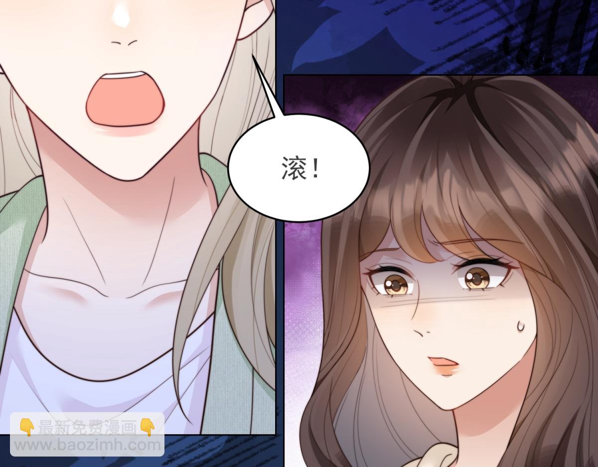 第54话 下药流产(1/4)-第55话