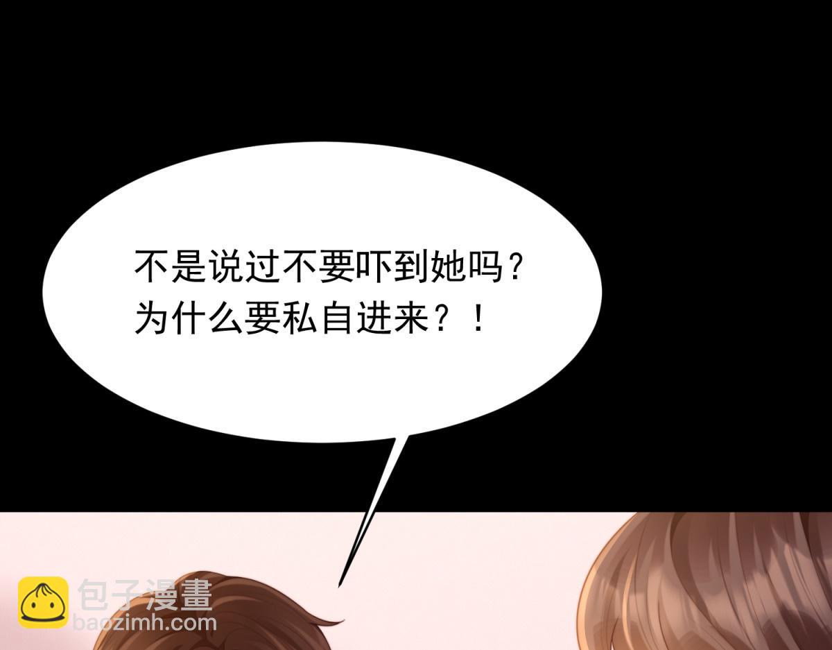 第54话 下药流产(1/4)-第55话