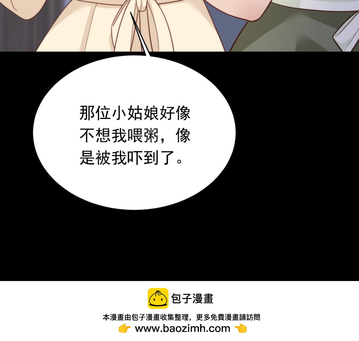 第54话 下药流产(1/4)-第55话