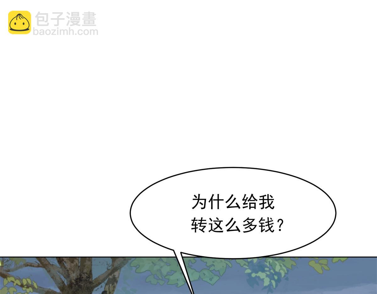 第56话 陆云深出轨了？(1/4)-第57话