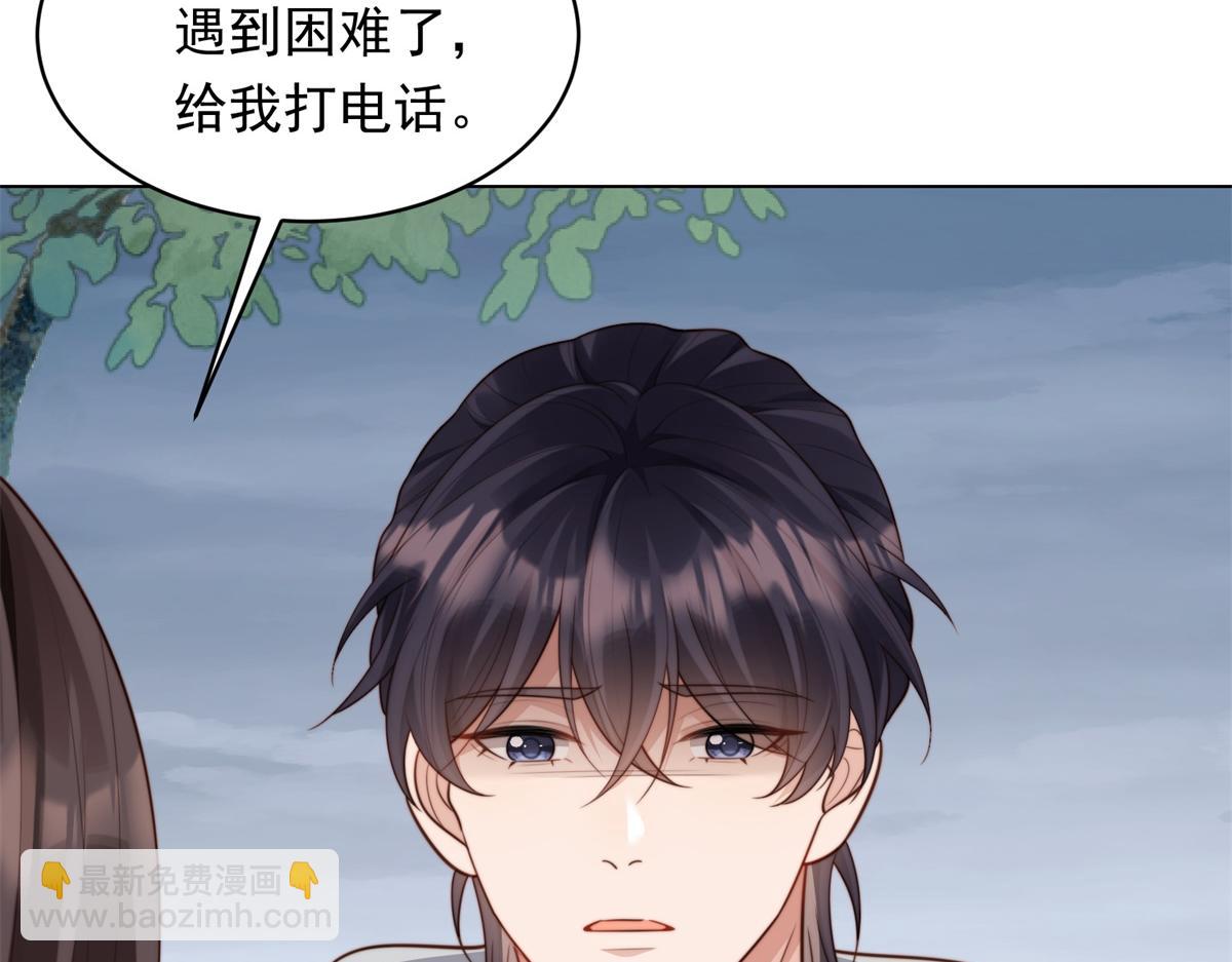 第56话 陆云深出轨了？(1/4)-第57话