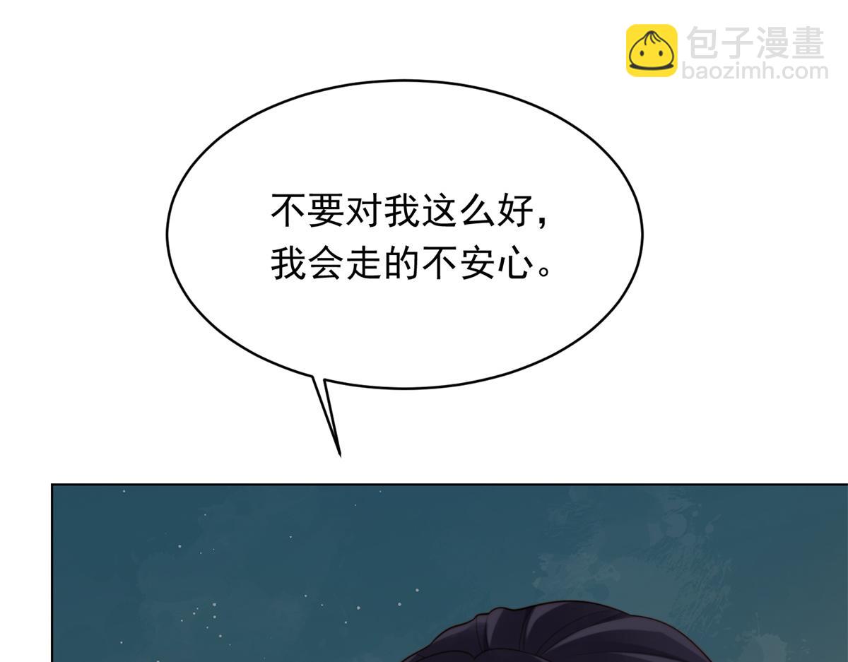 第56话 陆云深出轨了？(1/4)-第57话