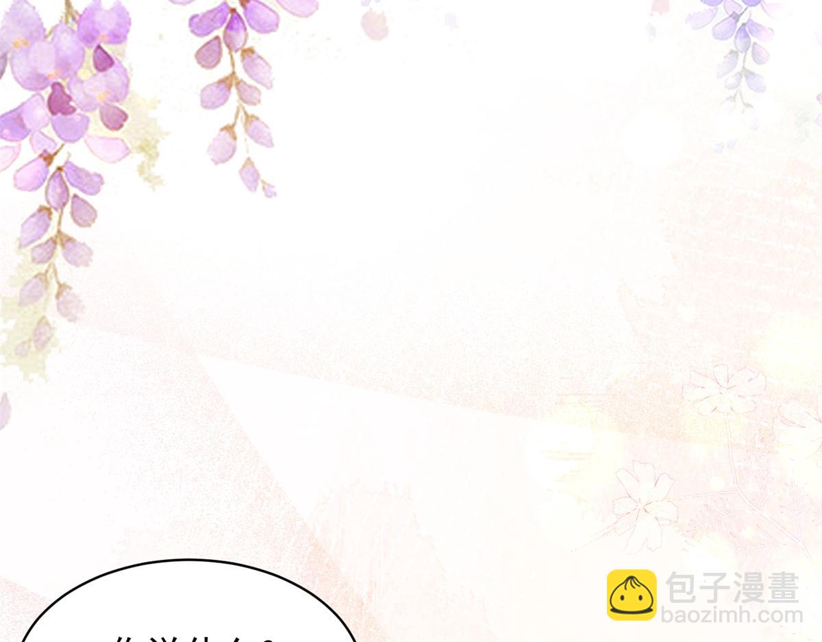 第56话 陆云深出轨了？(1/4)-第57话