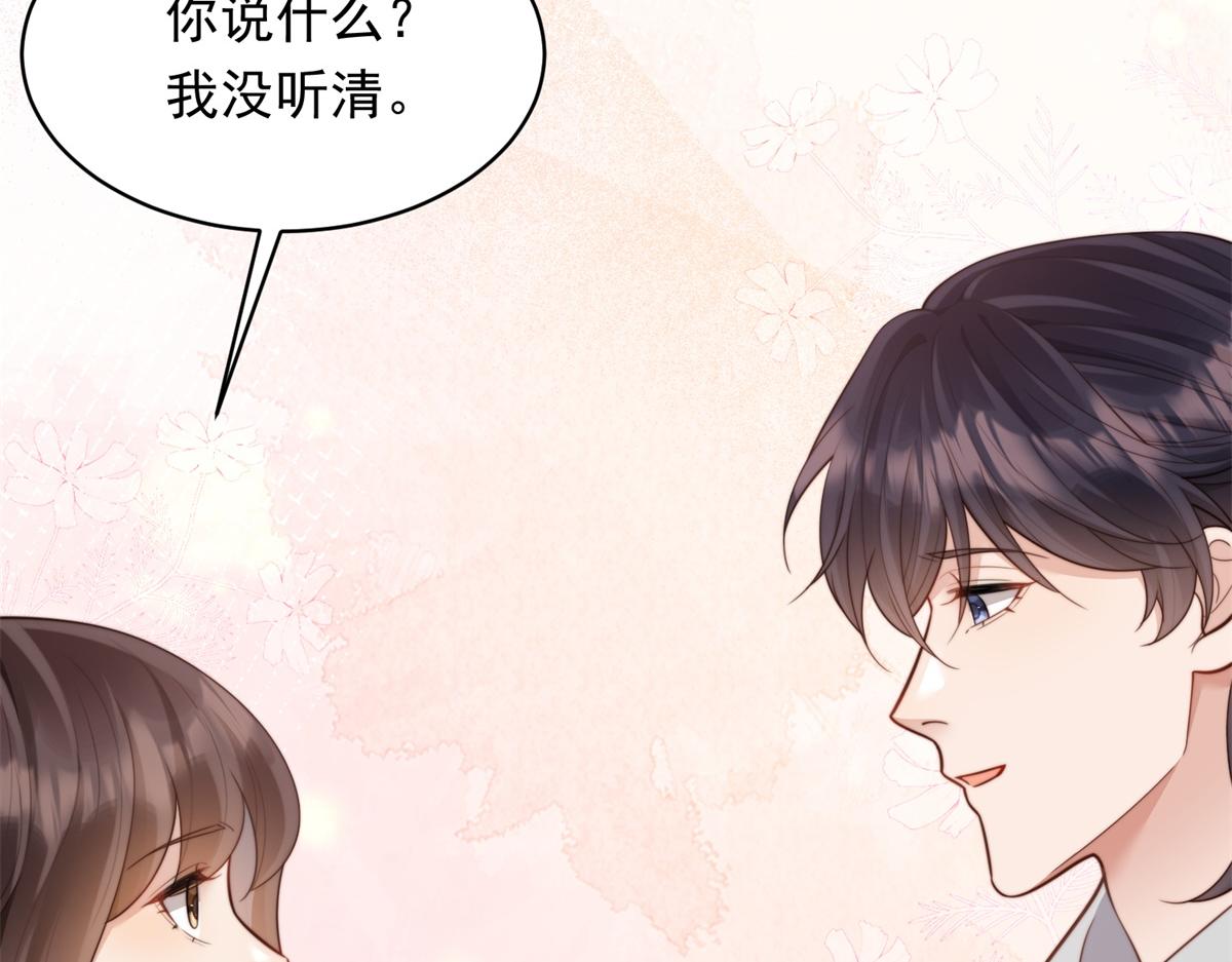 第56话 陆云深出轨了？(1/4)-第57话