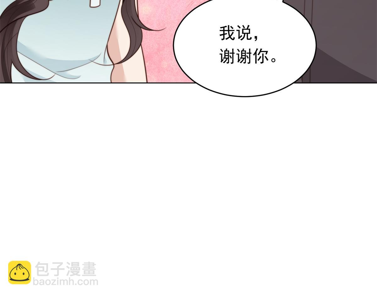 第56话 陆云深出轨了？(1/4)-第57话