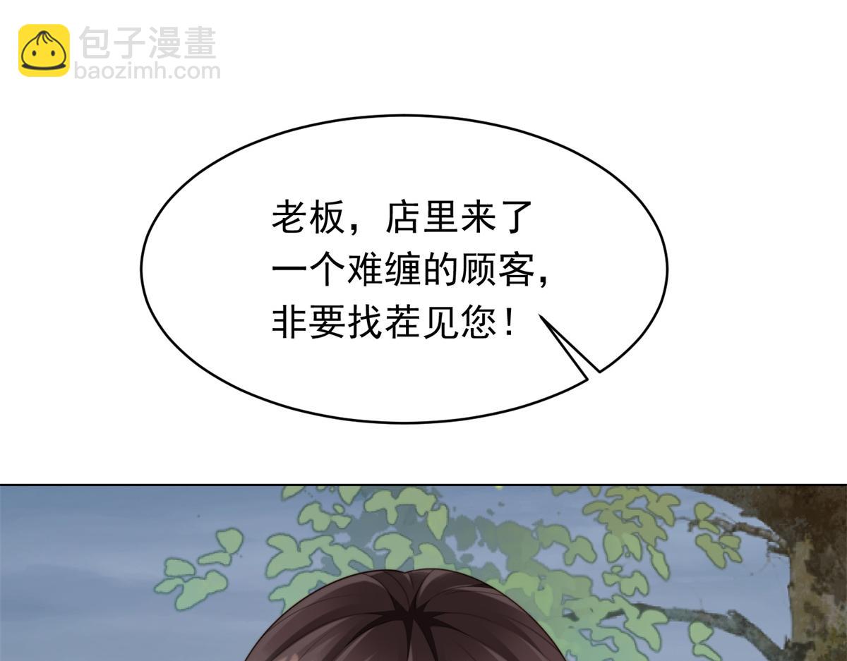 第56话 陆云深出轨了？(1/4)-第57话