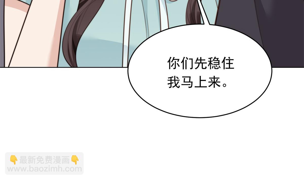 第56话 陆云深出轨了？(1/4)-第57话