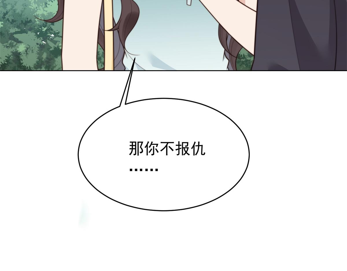 第56话 陆云深出轨了？(1/4)-第57话