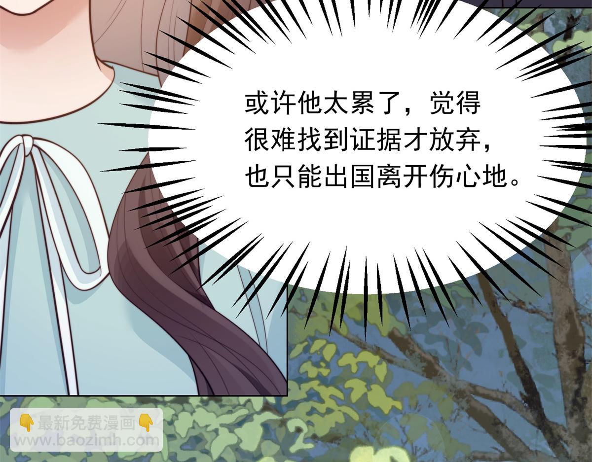 第56话 陆云深出轨了？(1/4)-第57话