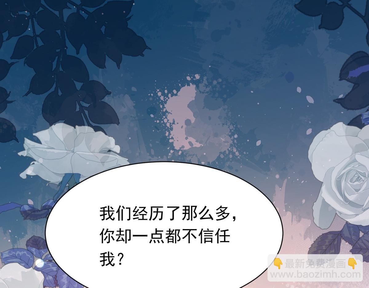 第58话 我们分开吧(1/4)-第59话