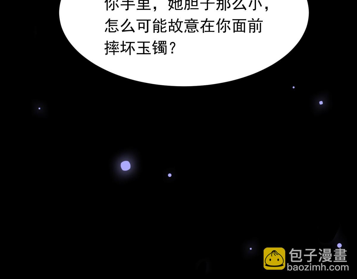 第58话 我们分开吧(1/4)-第59话