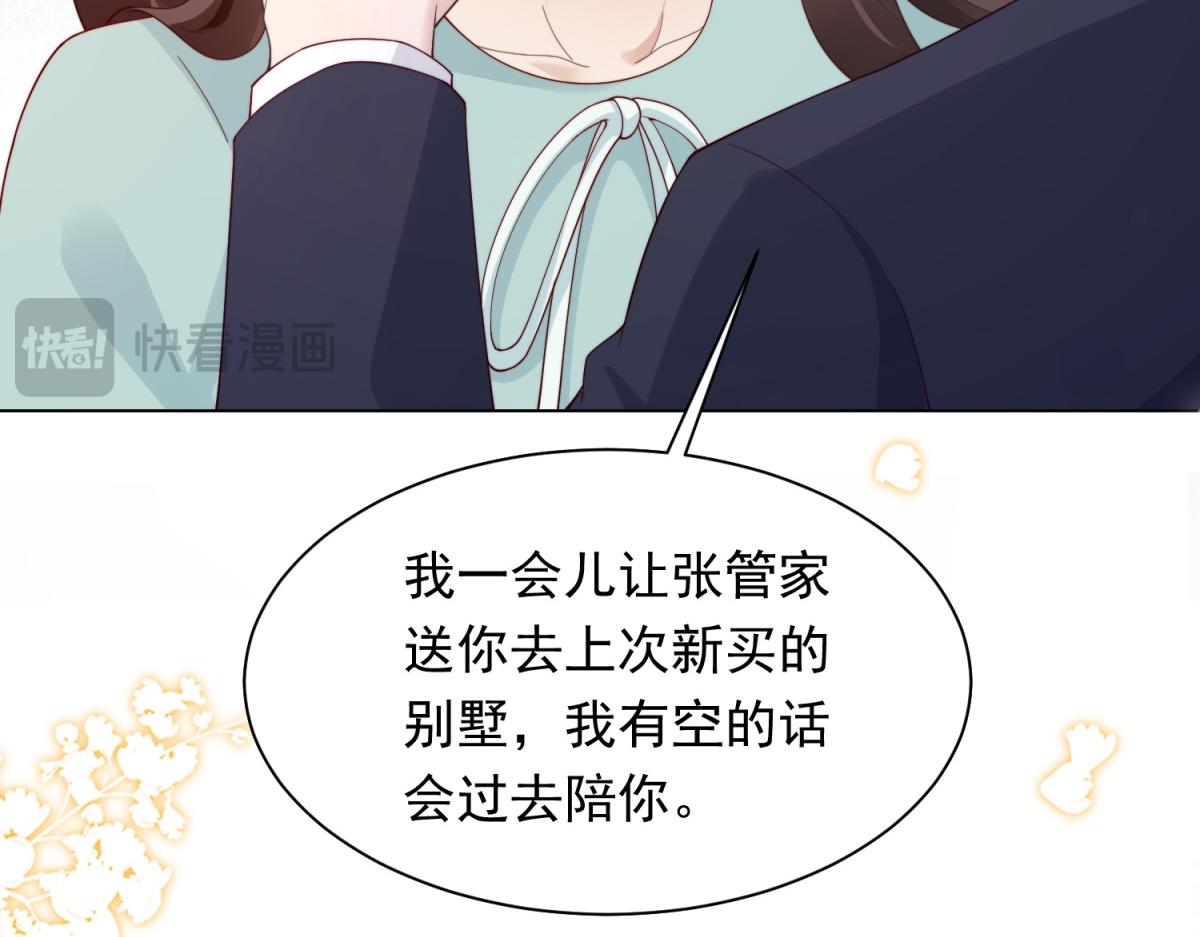 第58话 我们分开吧(1/4)-第59话