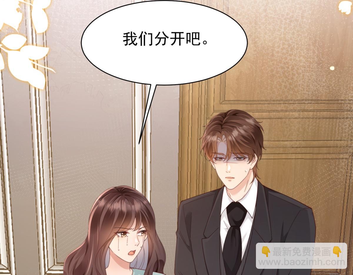 第58话 我们分开吧(1/4)-第59话