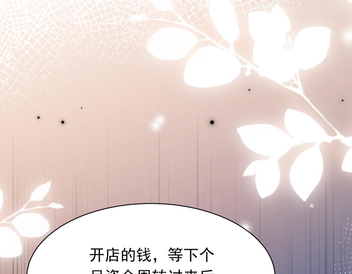 第58话 我们分开吧(1/4)-第59话