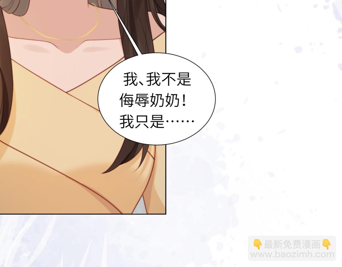 第6话 气翻坏心思亲戚们(1/4)-第7话