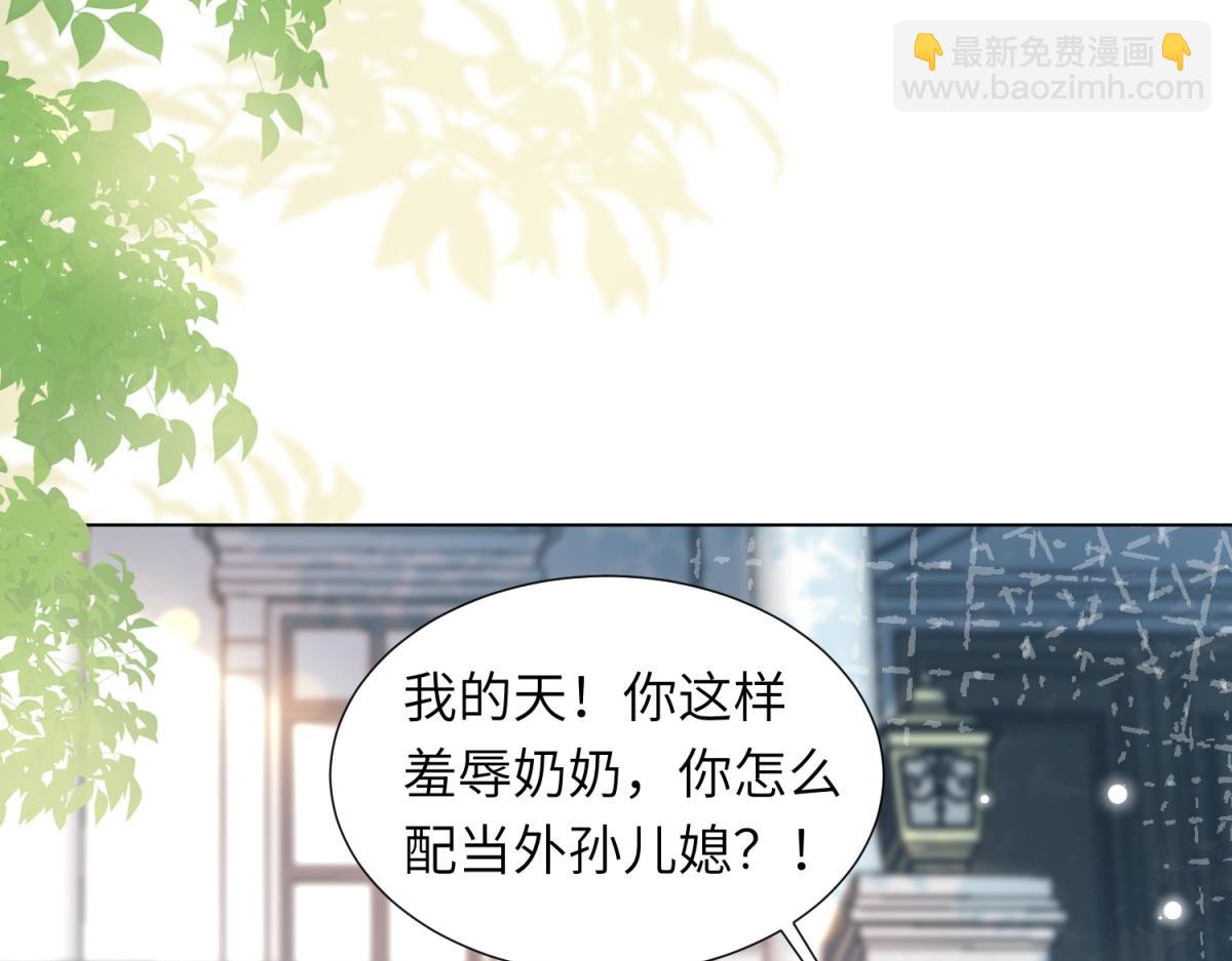 第6话 气翻坏心思亲戚们(1/4)-第7话