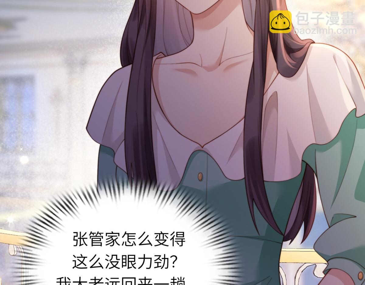 第8话 前女友想害我被扫地出门(1/3)-第9话