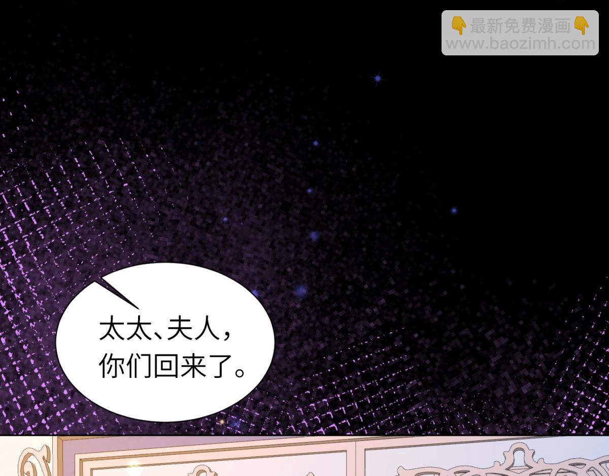 第8话 前女友想害我被扫地出门(1/3)-第9话