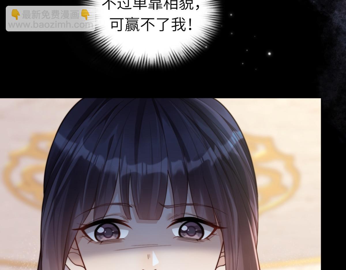 第8话 前女友想害我被扫地出门(1/3)-第9话