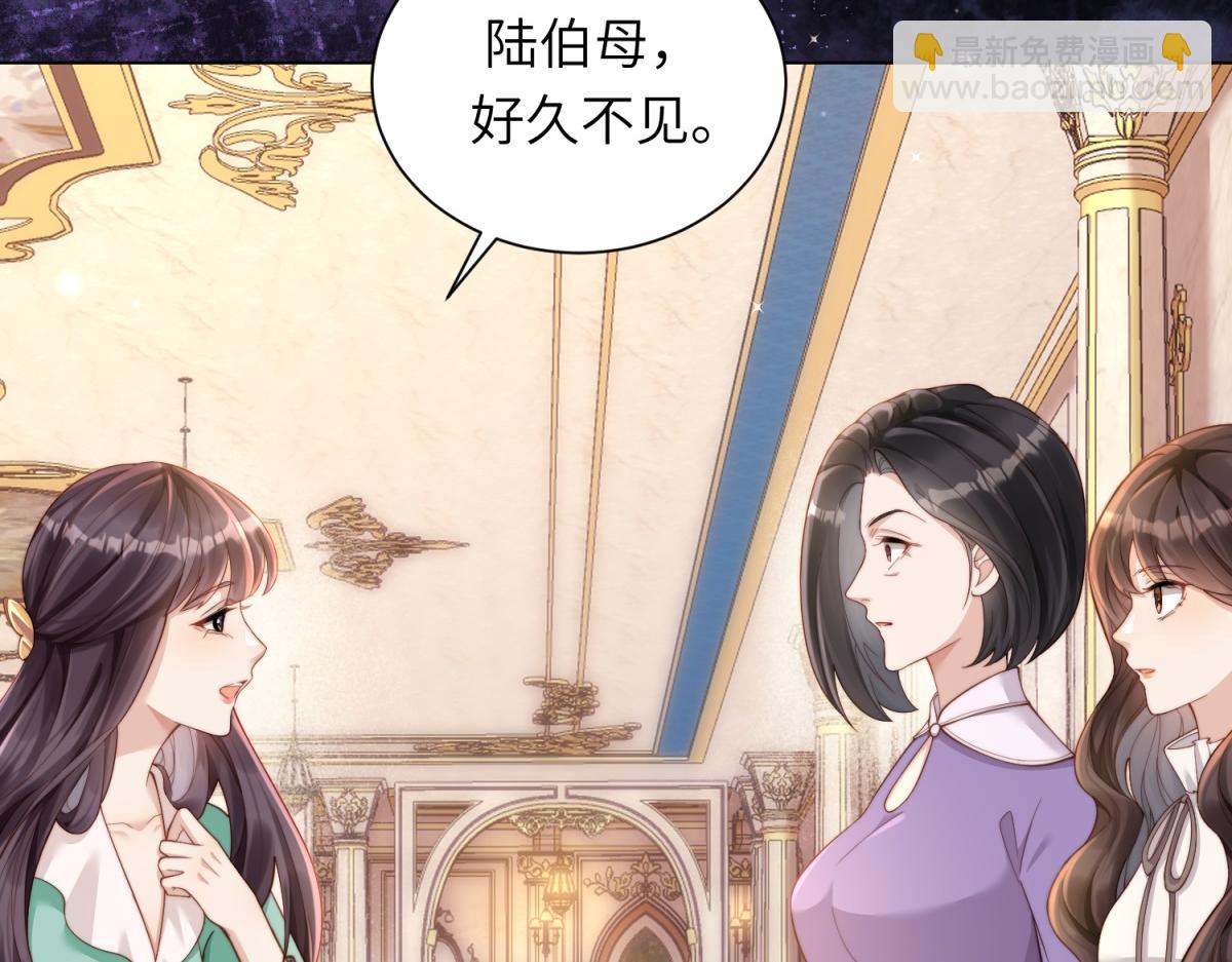 第8话 前女友想害我被扫地出门(1/3)-第9话