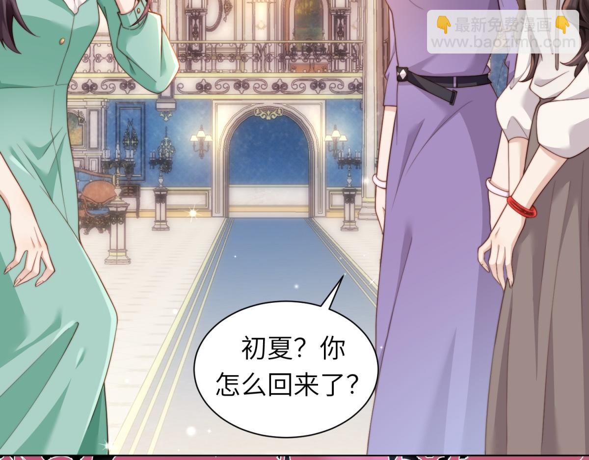 第8话 前女友想害我被扫地出门(1/3)-第9话