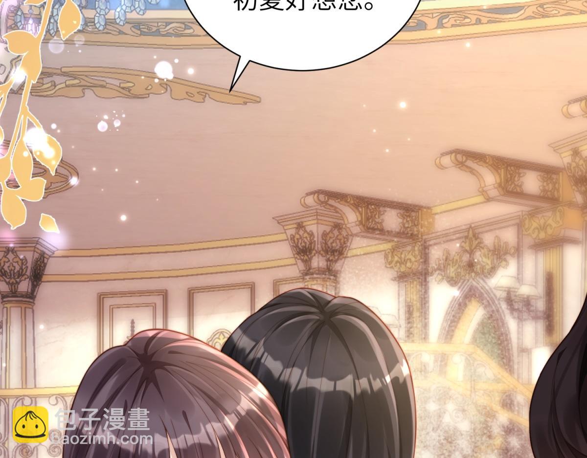 第8话 前女友想害我被扫地出门(1/3)-第9话