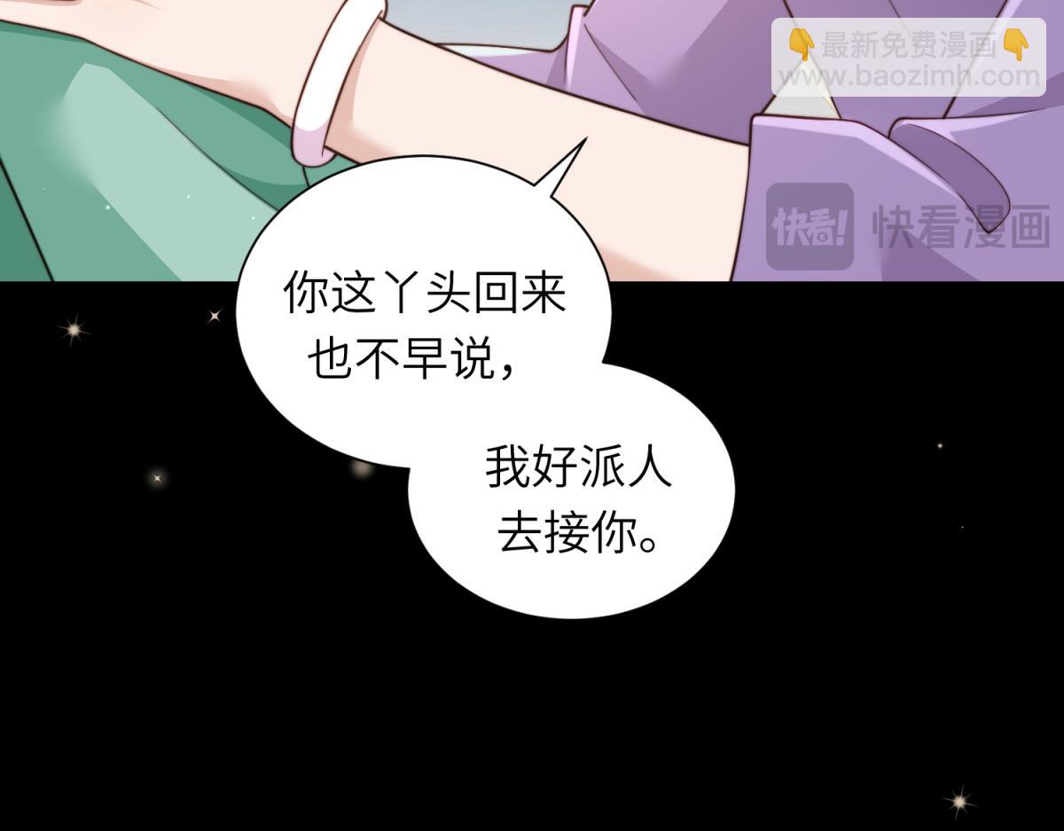 第8话 前女友想害我被扫地出门(1/3)-第9话