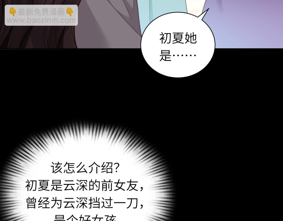 第8话 前女友想害我被扫地出门(1/3)-第9话